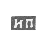 Klemo Master Prokofyev I. P. - Moscow - initials of IP - nil four. 19 pp. - 1908.