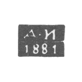The hallmark of the assayer master of Pskov - Izurov Dmitry Leontievich - initials "D-I" - 1856-1881.