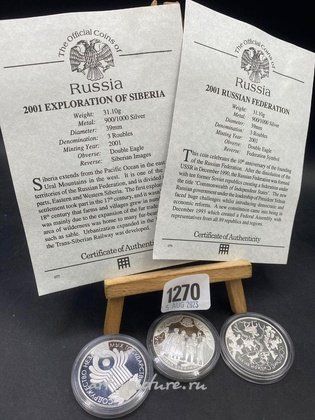 Русское серебро,  {obj.name}}