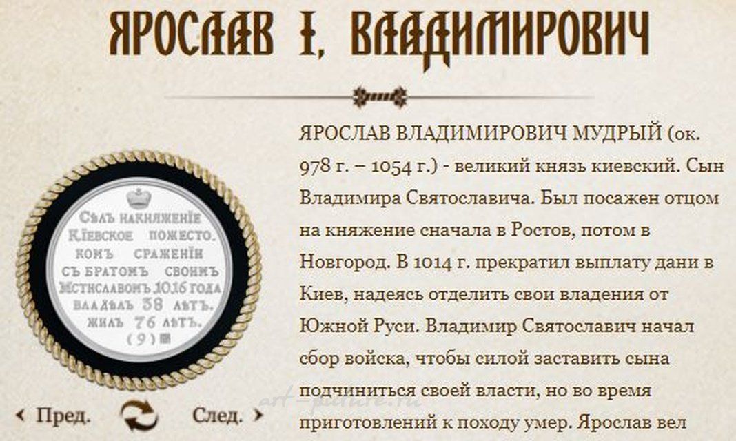 The collection of silver medals "Great Princes, Tsars, and Emperors of Russia" consists of 67 pieces. Minted by the Saint Petersburg Mint of Goznak, these medals are part of a portrait series based on preserved historical tools (dies).