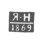 The stigma of the unknown test testing master Tallinn - the initials "I -N" - 1864-1869.
