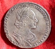 Русский серебряный рубль Петра Первого 1723 года, "Портрет в старинном стиле..."