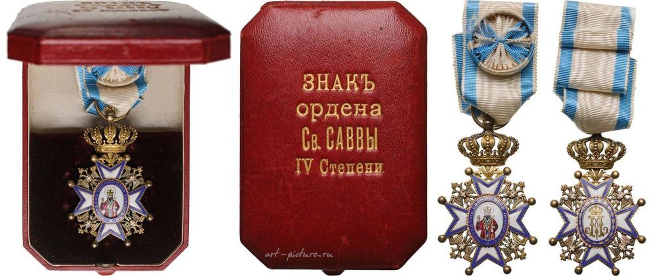Russian silver , Order of St. Sava, 1883