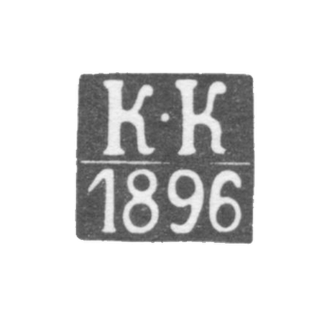 Kleimo rehearsal of Master Kaunas (Kown) - Kolpak Constantin - K -K Initials - 1865-1896