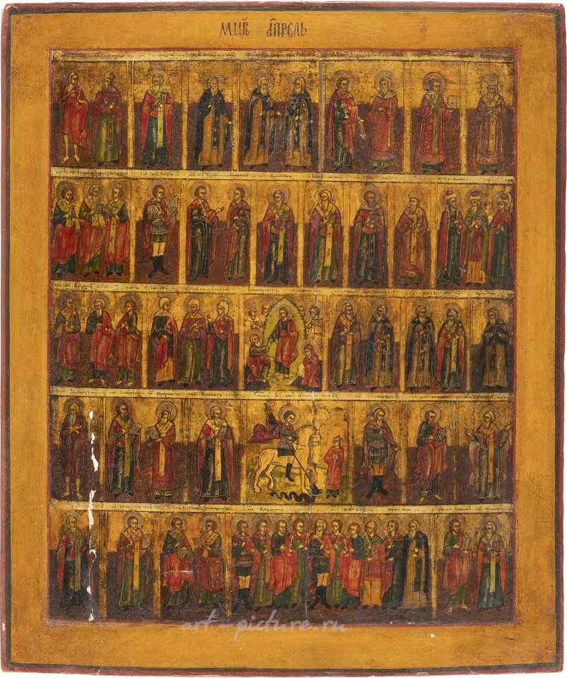 Русское серебро , БОЛЬШАЯ ИКОНА НА АПРЕЛЬ МЕСЯЦ