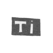 Клеймо мастера Ильин Тимофей - Москва - инициалы "TI" - 1704-1721 гг.