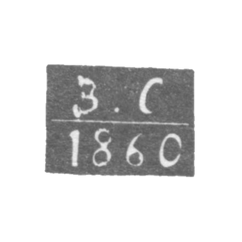 Leningrad's unknown probe is the initials of V-C 1866-1870.