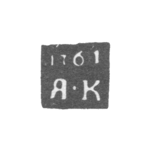 Claymo of an unknown probe Rostov - initials of the YK - 1761.