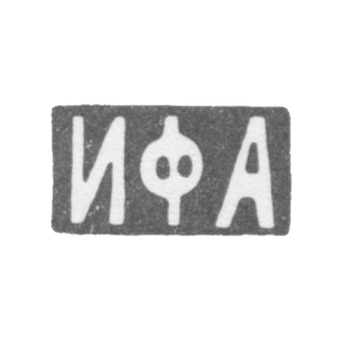 Claymo Master Andreyev Ivan Fedorović - Moscow - initials of IFA - end of 19 - early 20th century