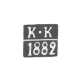 Klemo Probe Master Vilno - Kolpakov Constantin - initials K-K - 1896