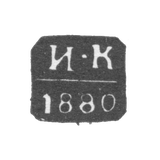 Claymo of an unknown Moscow probe, I-C initials, 1872-1881.