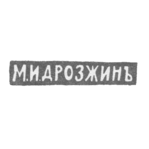 Mr. Drozin M. I. Leningrad - initials of M.I. DROZJINA - 1912