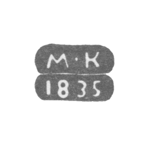 The stigma of the test master of Leningrad - Karpinsky Mikhail Mikhailovich - initials "M -K" - 1825-1838.