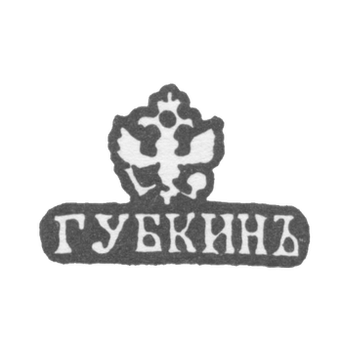 Claymo Master Hubkin Ivan Semenovich - Moscow - initials of "GOBKINA"