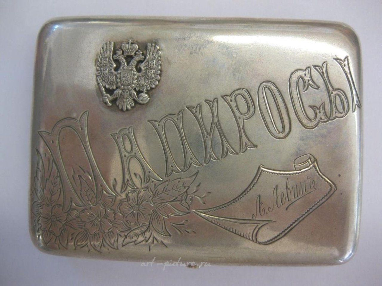 Русское серебро , Серебряный чехол для сигарет Levin Russian Imperial 84, 19 век