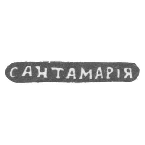 Клеймо мастера Сантамария Николай - Одесса - инициалы "САНТАМАРIЯ" - 1848 г.