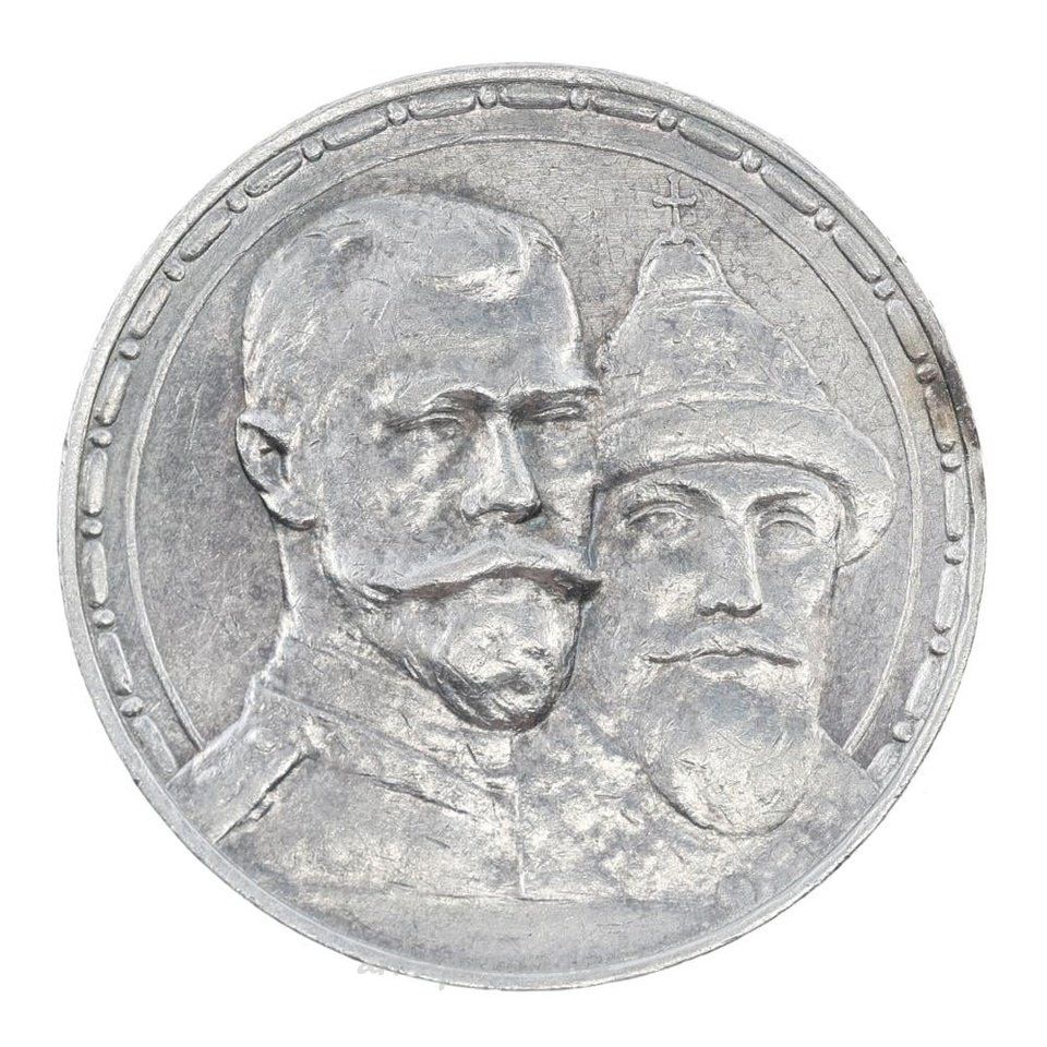 Русское серебро , 1913 РУССКАЯ СЕРЕБРЯНАЯ МОНЕТА 1 РУБЛЬ НИКОЛАЙ II