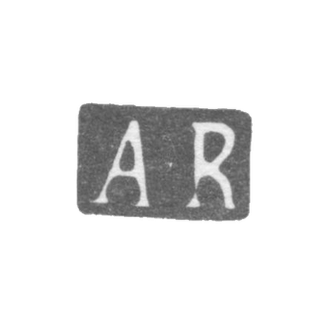The stigma of the master Relander Andrei - Leningrad - initials "A -R" - 1823-1850.