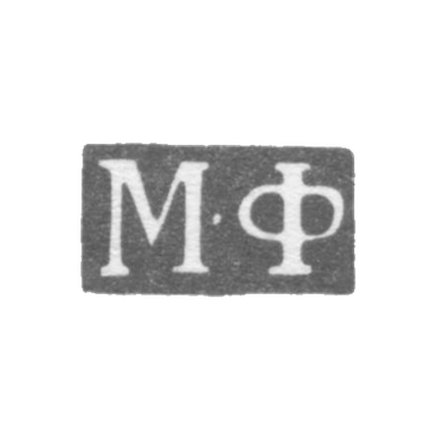 Claymo of an unknown master Leningrad - initials of M-F - 1816-1831.