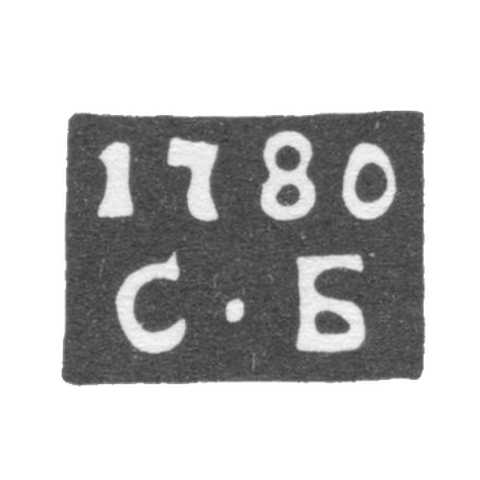 Claymo Probe Master of Moscow - Belkin Stepan - initials "S-B" - 1778-1788.