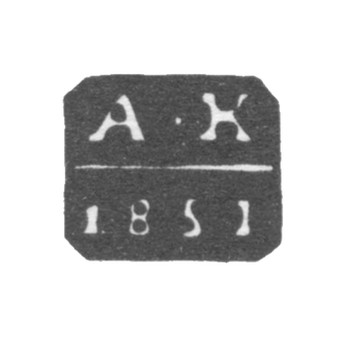 The stigma of the test master of Moscow - Kovalsky Andrei Antonovich - initials "A -K" - 1821-1856.