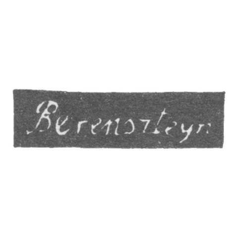 Клеймо мастера Беренштейн О. - Вильно - инициалы "Berenshteyn" - 1836-1850 гг.