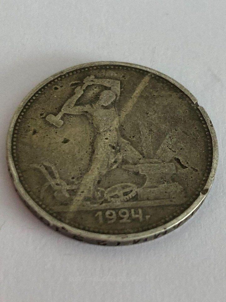 Русское серебро , Русская монета 50 копеек 1924 года.