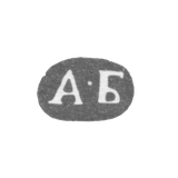 Claymo Master Bragin Andrei Stepanović - Leningrad - initials A-B