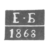 Claymo Astrakhani-Batalov Emelan Gordeev - E-B initials 1851-1881