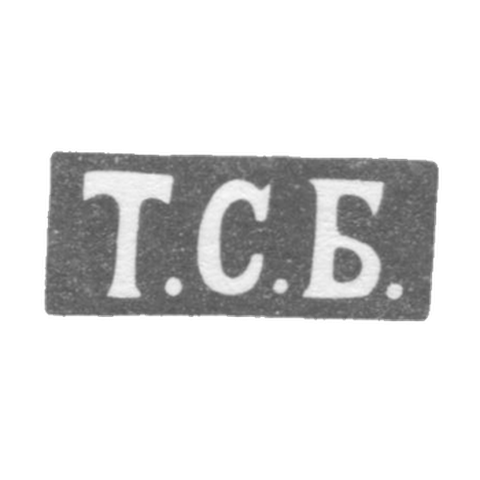 Claymo Master of the Trofim Semenov Bogdans - Leningrad - initials of T.S.B. - 1846-1875.