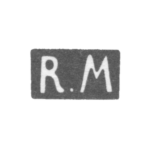 Клеймо неизвестного мастера Риги - инициалы "R.M" - 1919-1940 гг.