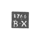 Claymo of Orle-Hrenov Vasiliy Probe, initials V-X, 1757-1772.