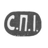 Claymo of an unknown master of Moscow - initials of S.P.I. - 1899-1908.