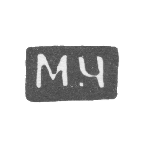 Claymo Master Chirk Mihail Pavlov - Great Ustug - initials of M-C - 1885-1928.