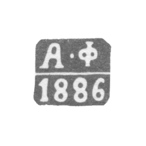 Claymo of an unknown Leningrad Probe, initials of A-F, 1881-1894.