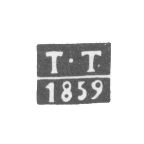 Claymo Probe Master Vilno - Triple Timofei - T-T initials - 1859-1879.