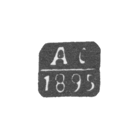 The stamp of the assay master of Moscow - Alexander A. Smirnov - initials "AS" - 1878-1895.