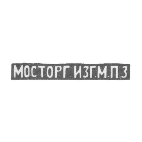 The Moscow Platinum is the initials of MOSTORG ISG. M.P.S.