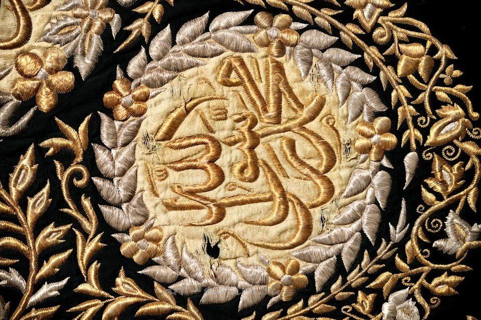 Фрагмент кисвы Аль-Харам