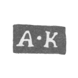 Claymo Master Kwasnikov Alexei Andreevich - Leningrad - initials A-K - 1811-1838.