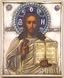 Русские свадебные иконы "Христос Вседержитель" и "Богородица Всемилостивая"