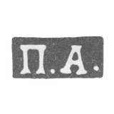 Claymo of an unknown master of Moscow - initials of P.A. - 1860-1865.