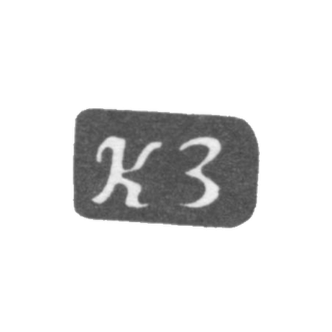 The stamp of the master Zakharov Konstantin Yakovlev - village Malanino - initials "KZ" - 1898.