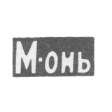 Moscow's Silver Station is the initials of M-On after 1908.