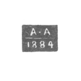 The stamp of the assay master of Astrakhan - Artsibashev Anatoly Apollonovich - initials "A-A" - 1884