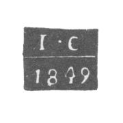 Клеймо пробирного мастера Уфы - Сергеев - инициалы "I-С" - 1849-1860 гг.