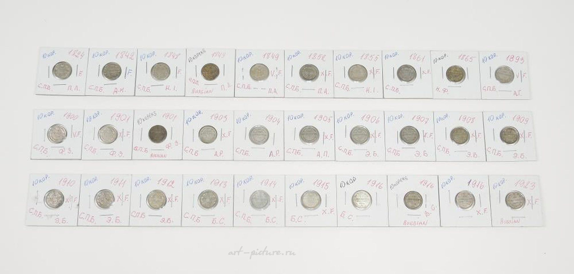 Русское серебро , Русские серебряные 5-копеечные монеты.