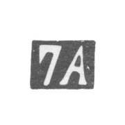 7th Moscow Artel - initials 7A - after 1908.