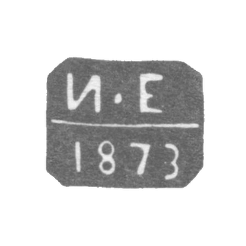 Claymo of an unknown probe Leningrad - initials of I-E - 1870-1891.