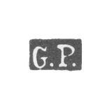 The stigma of the master Petrel Gustav Adolf - Leningrad - initials "G.P."